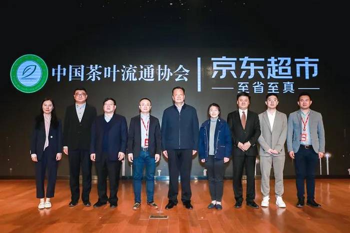 关于中国茶叶流通协会与京东超市签署战略合作协议的新闻(6)