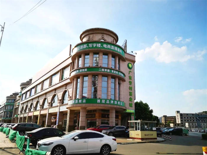 有关于众茶国际牵头年份茶行业标准制定，以数字经济赋能茶业发展的热门资讯(2)