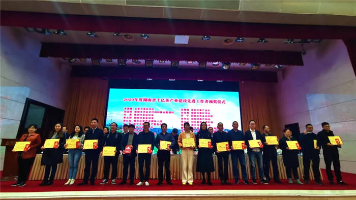 关于推动湘茶高质量发展 助力乡村振兴 湖南省茶叶行业工作会议召开的热门资讯(25)