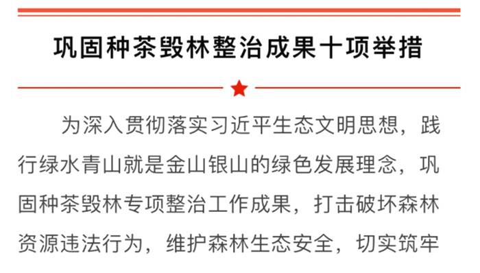 关于一周茶事 | 松阳茶叶一天12次上央视；中欧地理标志协定生效为茶业带来利好的热门信息(2)