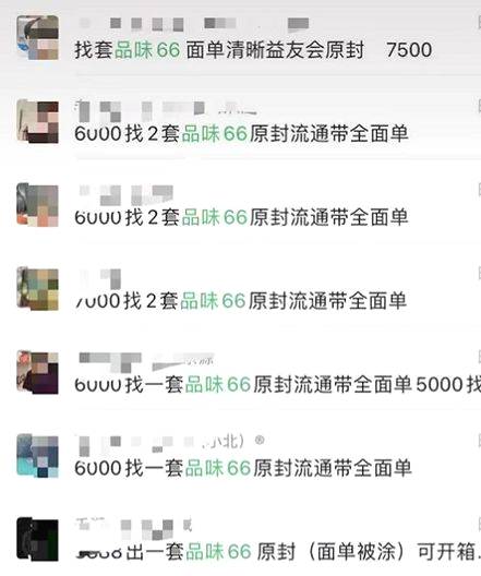关于从疯涨到跳水，普洱茶“品味66”被炒煳了的热门消息(10)