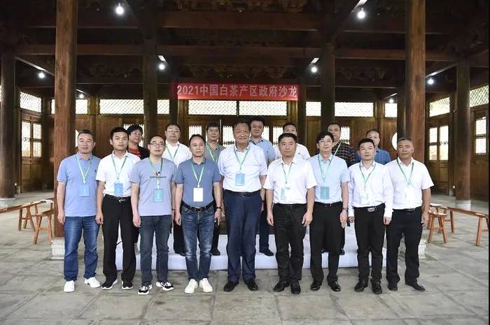 关于2021中国白茶产区政府沙龙在政和举行的最新资讯(3)