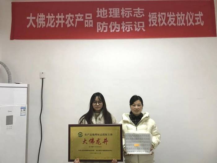 关于大佛龙井正式启动使用农产品“双标”授权仪式的热门资讯(22)