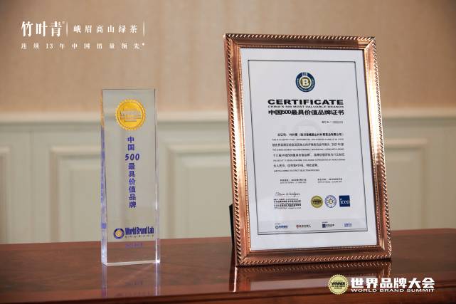 有关于比肩茅台、华为,这是茶行业唯一登榜《中国500最具价值品牌》的品牌的热门消息(2)