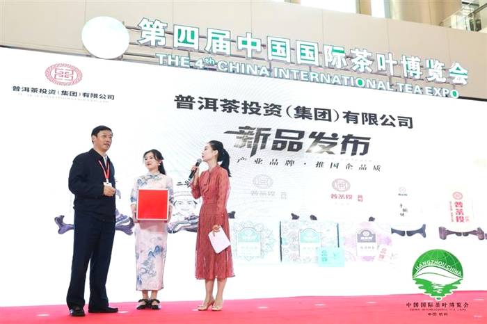 关于“云茶走天下,云茶醉天下”第四届中国国际茶叶博览会举行的热门消息(6)