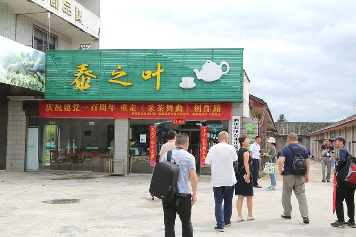 有关于庆祝建党一百周年暨打造“茶”“曲”IP 重走《采茶舞曲》创作路的最新消息(22)