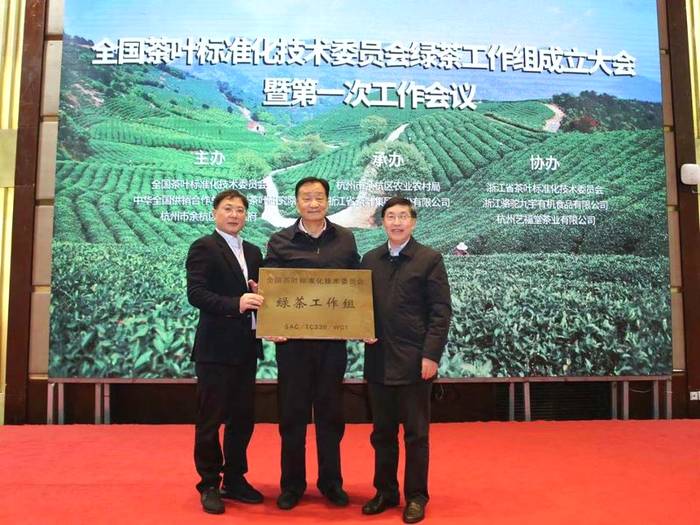 关于全国茶标委绿茶工作组在杭州余杭径山成立的热门新闻