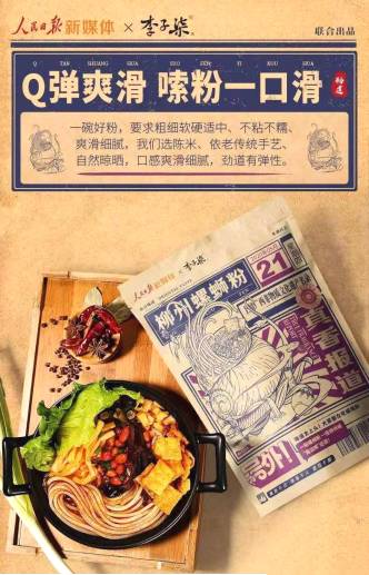 关于螺蛳粉火爆后，六堡茶开始接力，有望成为下一个火爆的广西好物！的新闻(5)