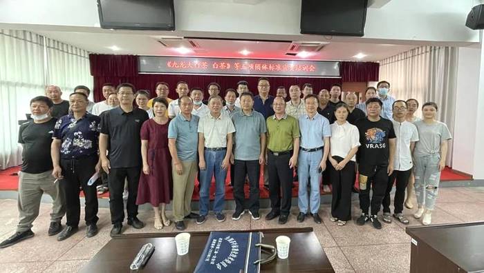 关于松溪召开《九龙大白茶·白茶》等五项团体标准宣贯培训会的新闻