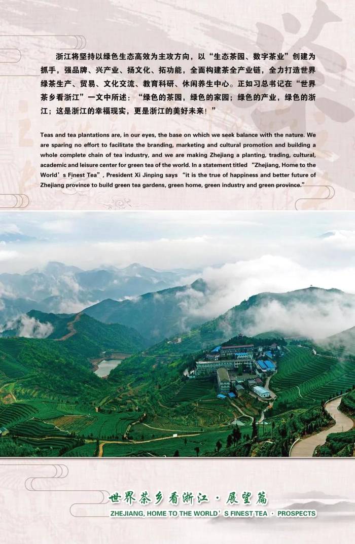 有关于名茶荟萃，等你来“浙”！第四届中国国际茶叶博览会之浙江馆风采的新闻(5)