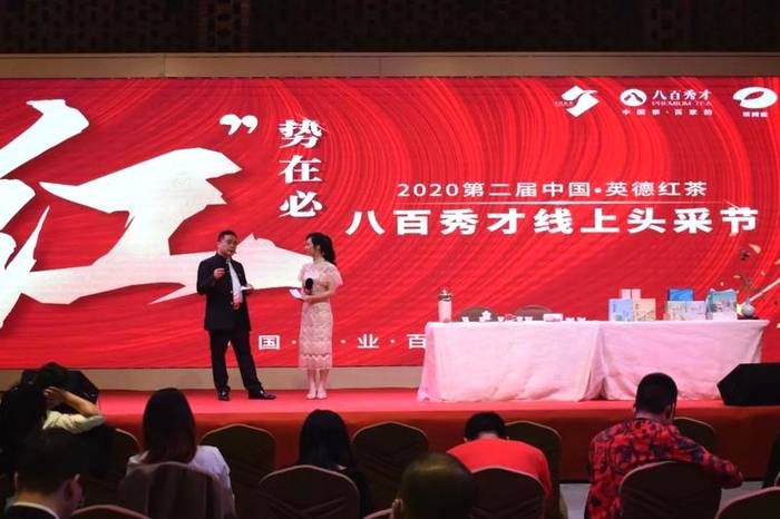 关于3月26日，2021第三届中国·英德红茶头采节，即将启幕！的最新资讯(9)