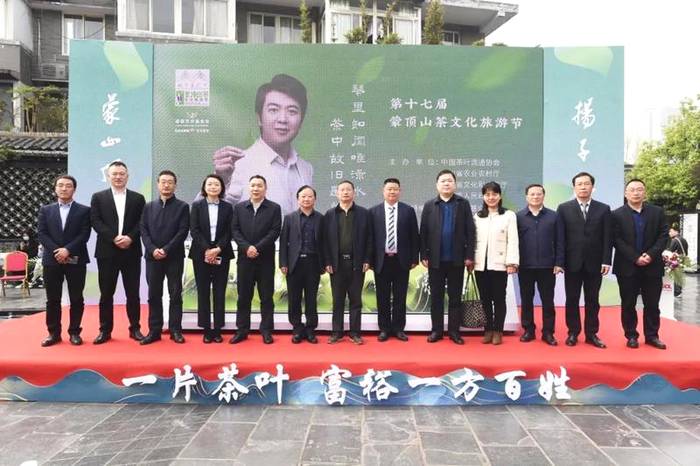 有关于第十七届蒙顶山茶文化旅游节系列活动新闻发布会在蓉举行的热门资讯