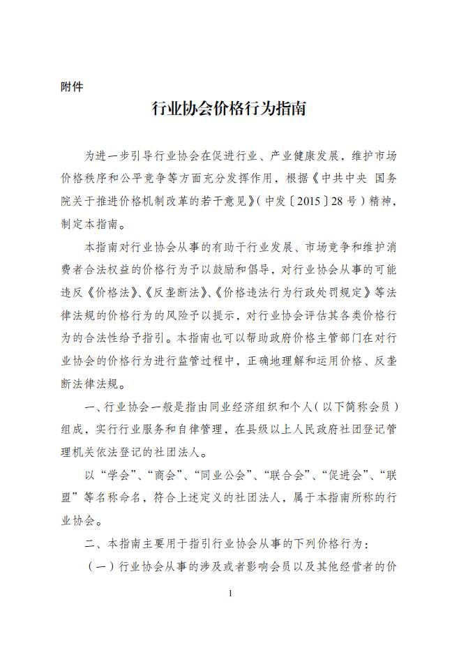 有关于关于江西省市场监管局将开展茶叶市场价格行为专项整治工作的通知!的热门信息(7)