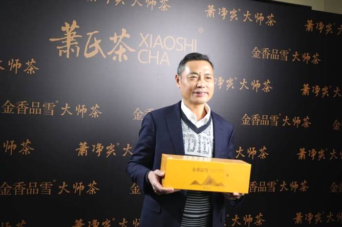 关于大师茶·标准化，茶界专家齐聚，共鉴大师新品！的最新信息(9)