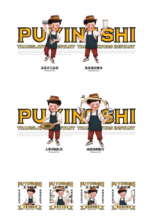 关于这个马来西亚风格的茶饮品牌VI设计,尽显南洋风情!的热门新闻(6)