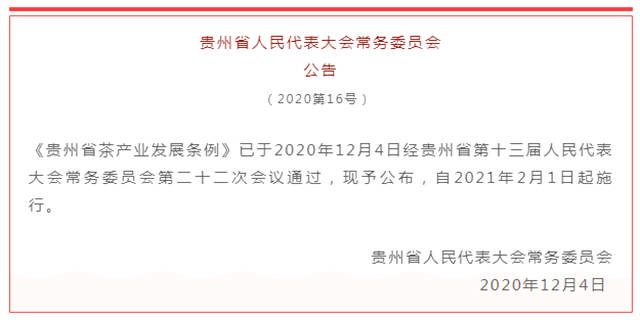 有关于信茂堂：紧盯云茶产业也想搞弯道超车，贵州出台兴茶60条迎头追赶!的新闻(1)