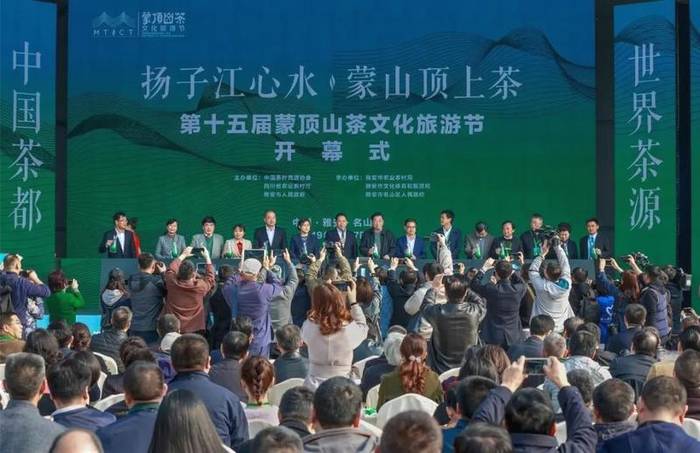 有关于蒙山茶传统制作技艺入选第五批国家级非物质文化遗产代表性项目名录推荐项目名单的热门资讯(23)