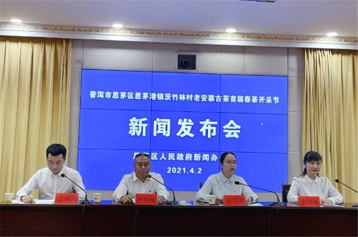 关于“2020中国茶叶出口发展趋势”“古茶首届春茶开采”“白茶涨势明了”的热门新闻(5)