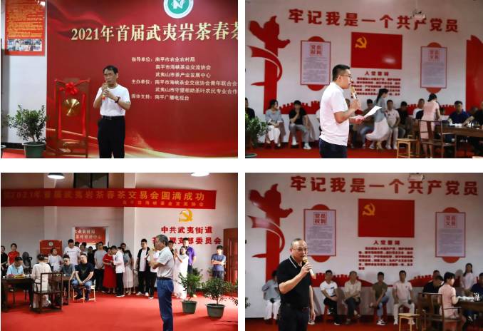 有关于成交总额突破500万元,这场武夷岩茶春茶交易大会真“牛”气的热门资讯(1)