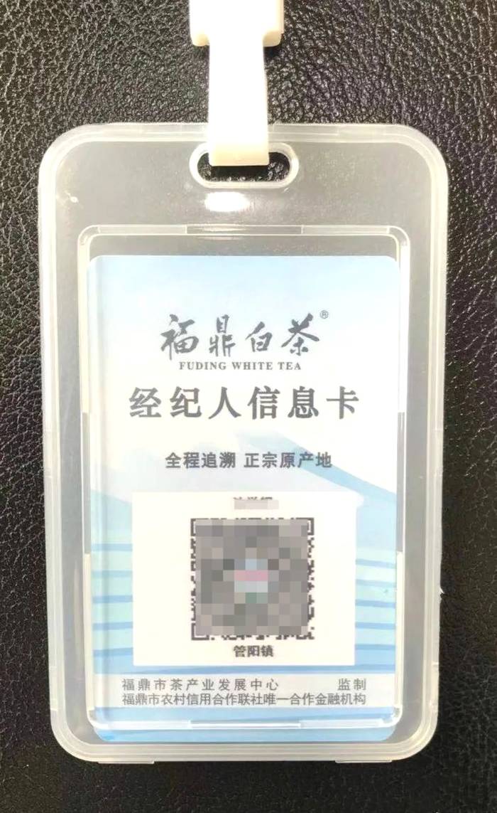 有关于福鼎白茶大数据溯源平台运行第一天!快来点头交易现场看看吧的最新资讯(2)