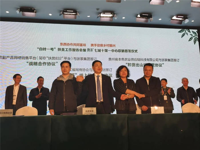 有关于“携茶白叶一号”联销首发助力“三省五县”乡村振兴的热门消息(16)