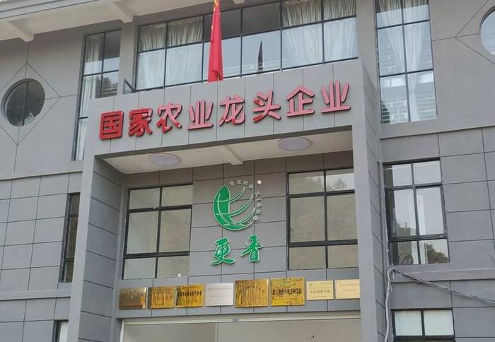 关于“两会”理事考察学习“乡雨”“更香”“骆驼九龙”茶企的信息(6)