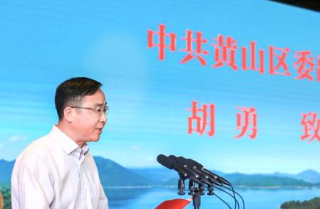 有关于2021中国（黄山）茶业发展大会及茶产业高质量发展主题论坛成功举行的信息(4)