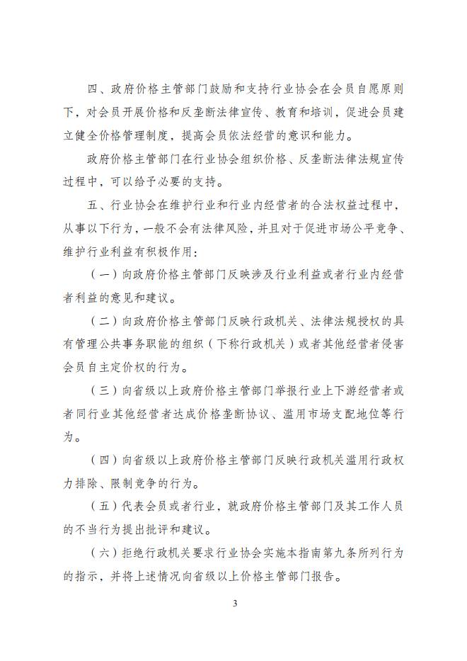 有关于关于江西省市场监管局将开展茶叶市场价格行为专项整治工作的通知!的热门信息(9)