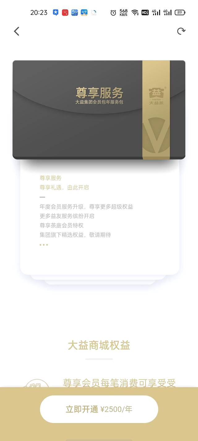 有关于芳村大益茶炒作爆雷调查:有交易平台称亏损超千万 广州官方已在调查的热门信息(7)