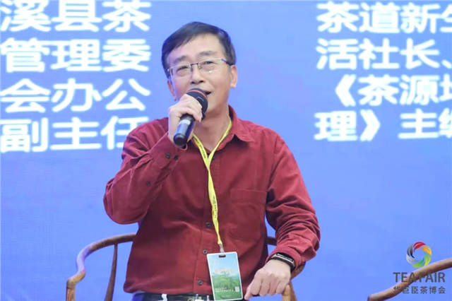 关于干货满满！茶行业影响力大会及暨第二届茶产区创新论坛举行的最新资讯(15)