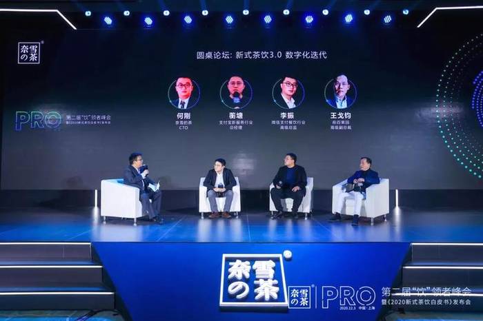 有关于奈雪的茶发布《2020新式茶饮白皮书》, 新式茶饮市场规模突破1000亿元的热门新闻(9)