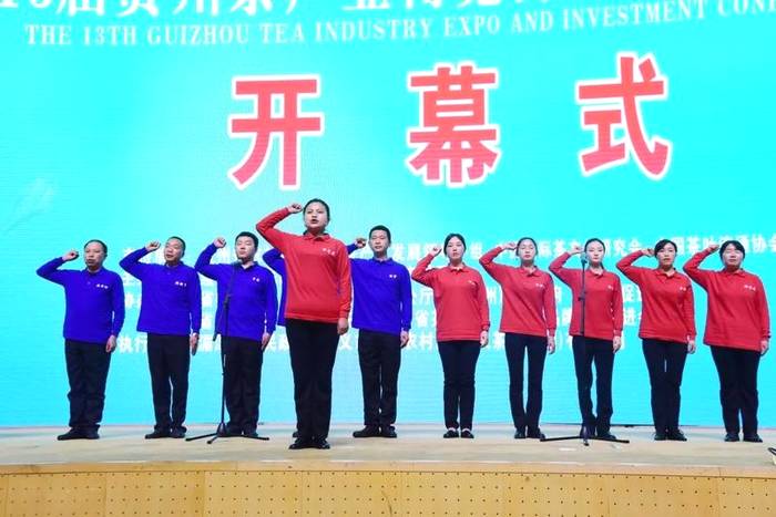 关于第13届贵州茶产业博览会湄潭开幕,谌贻琴、李炳军作重要批示的热门资讯(7)