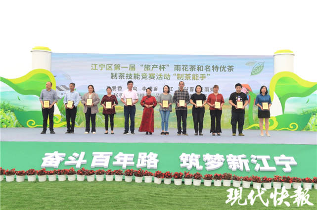 关于南京江宁茶文化月启动，“江宁好茶”正式公布的资讯(2)