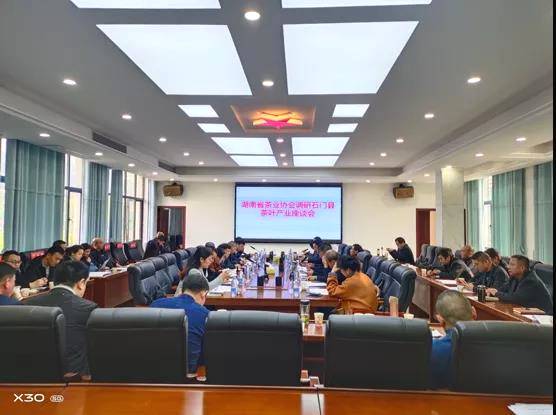 关于湖南省茶业协会战略专家组一行调研石门县茶叶产业的信息(6)