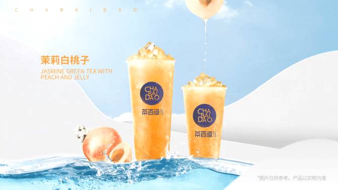 有关于着力时尚茶饮记忆点 茶百道再造夏日饮品新风潮的热门新闻(1)