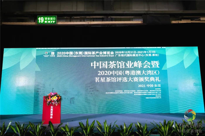 关于新经济下个10年，中国茶馆业何去何从？听茶馆界大咖怎么说的最新消息