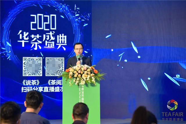 有关于2020华茶盛典暨“中茶杯”第十届国际鼎承茶王赛颁奖盛典圆满落幕！的资讯(1)