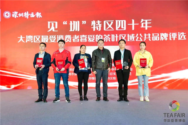 有关于2020华茶盛典暨“中茶杯”第十届国际鼎承茶王赛颁奖盛典圆满落幕！的资讯(13)