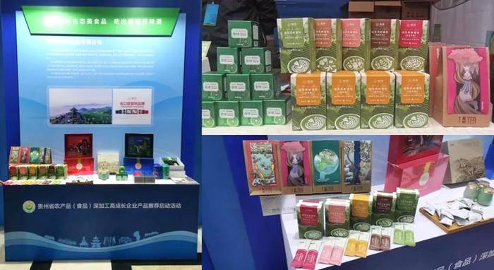关于贵茶集团亮相高成长企业产品推荐会，展示生态贵州茶的热门信息(3)