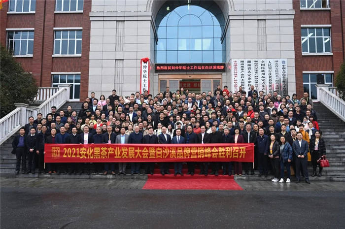 有关于新起点·再出发 看各大媒体如何解读安化黑茶产业发展大会的资讯(34)