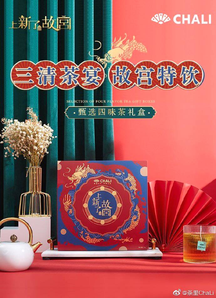 关于茶里的崛起，让“有品类无品牌”的中国茶行业看到了哪些新希望？的最新消息(20)