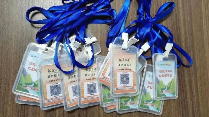 有关于多地推出茶叶追溯系统,为茶叶质量安全保驾护航!的资讯(3)