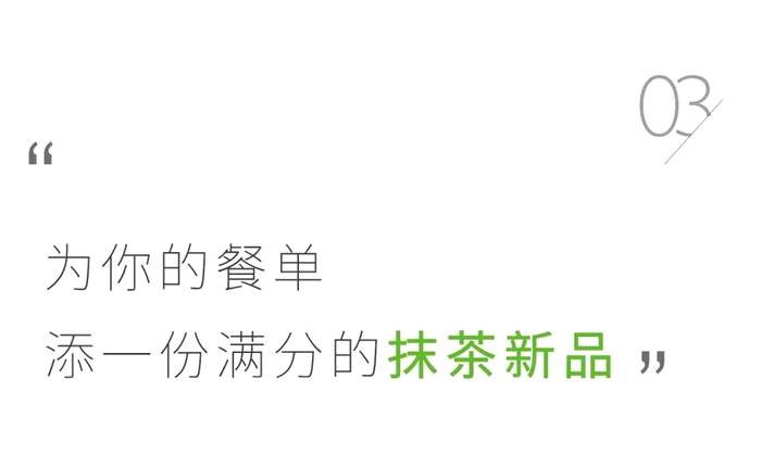 关于被央视新闻点赞的贵州抹茶,把中国抹茶带给世界的热门资讯(9)