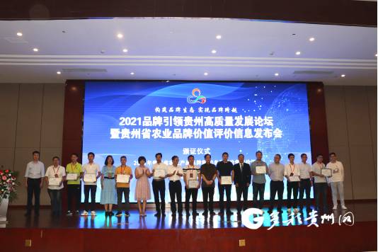 关于贵州省50强！湄潭这些企业和农产品品牌上榜的热门新闻