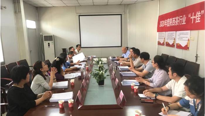 有关于2020年度陕西茶行业“十佳”推选活动评审会在西安召开的最新信息(2)