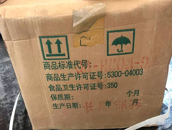 关于老茶档案：勐海茶厂2003年班章生态青砖1000克（大白菜系列）的资讯(6)
