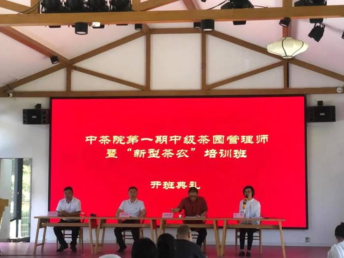 关于首届“茶园管理师（中级）”新型茶农培训班在福鼎顺利结业的最新消息