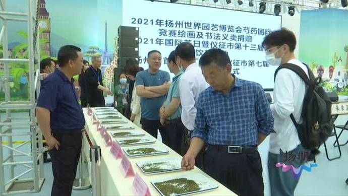 有关于仪征茶叶产销两旺 借力世园会发展茶产业的最新信息(3)