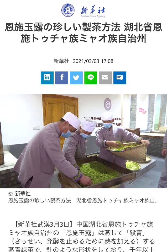 关于湖北：2021恩施硒茶采购商大会在恩施市硒茶小镇举行的热门新闻(5)