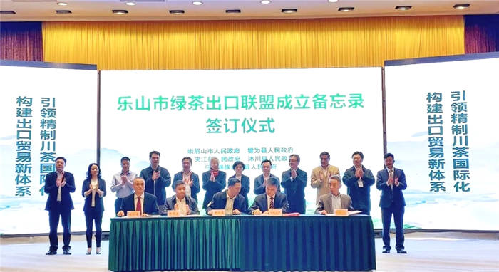 有关于全国茶叶出口企业齐聚四川 共商绿茶出口大计的最新资讯(2)